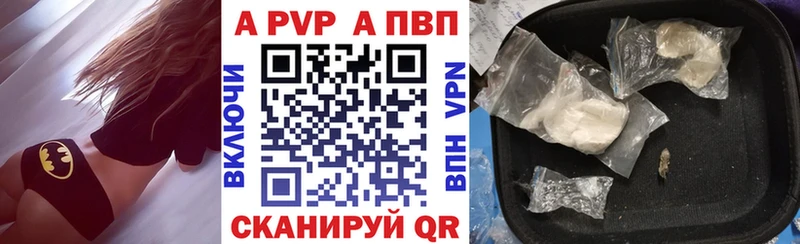 Купить где  Невельск  Alpha PVP VHQ 