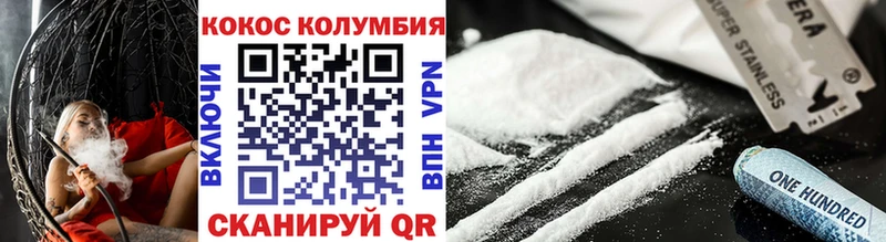 Кокаин 99%  Купить где  Невельск 