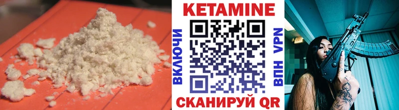 Купить где  Невельск  КЕТАМИН VHQ 