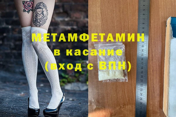 первитин Заволжск