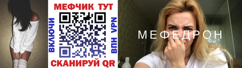 Купить закладки  Невельск  Мефедрон мука 